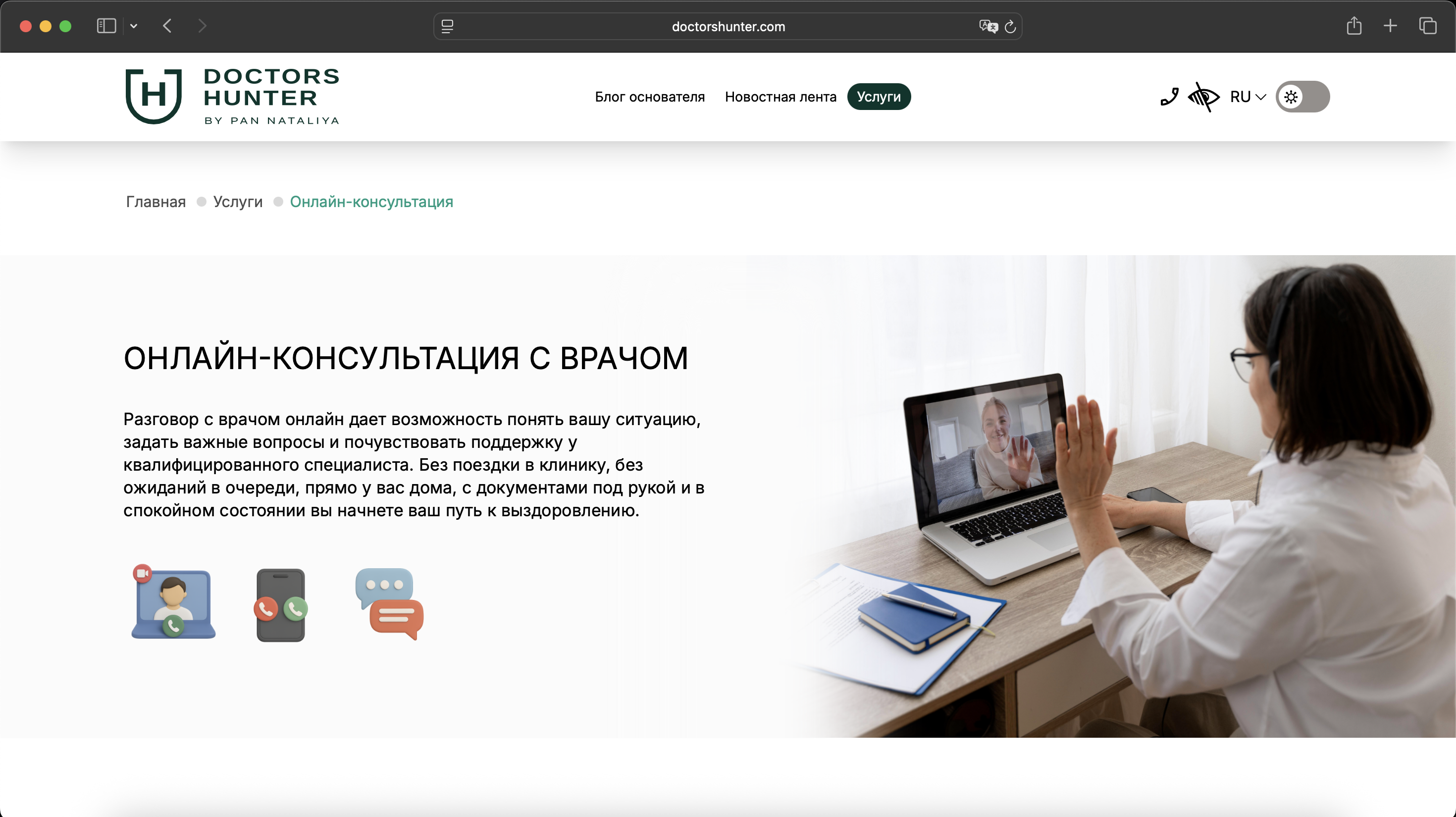 десктоп 1